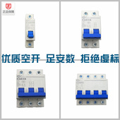 断路器 DZ47 40A 32A C45空气开关 50A 63A
