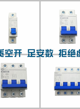断路器 C45空气开关 DZ47-63 1P 2P 3P 32A 40A 50A 63A