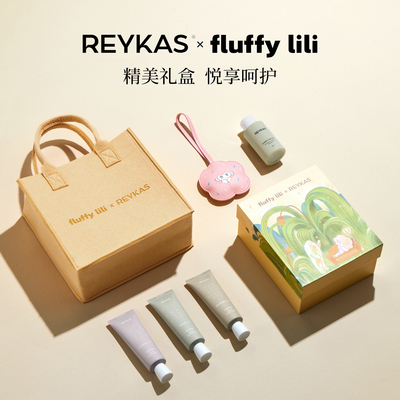 reykas瑞嘉丝儿力力联名香氛持久留香护手霜礼盒伴手礼套盒50g*3