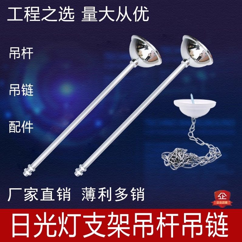 日光灯吊杆安全出口吊链杆子图片
