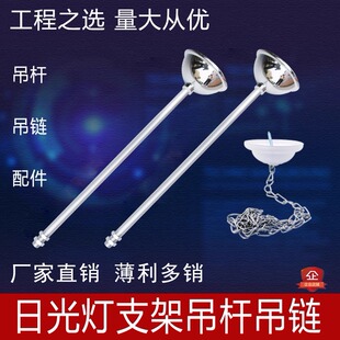 日光灯吊杆安全出口吊链商场车库疏散指示杆子应急灯吊杆链子直销