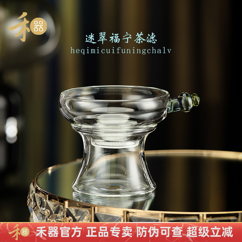 禾器玻璃茶具配件2025茶漏
