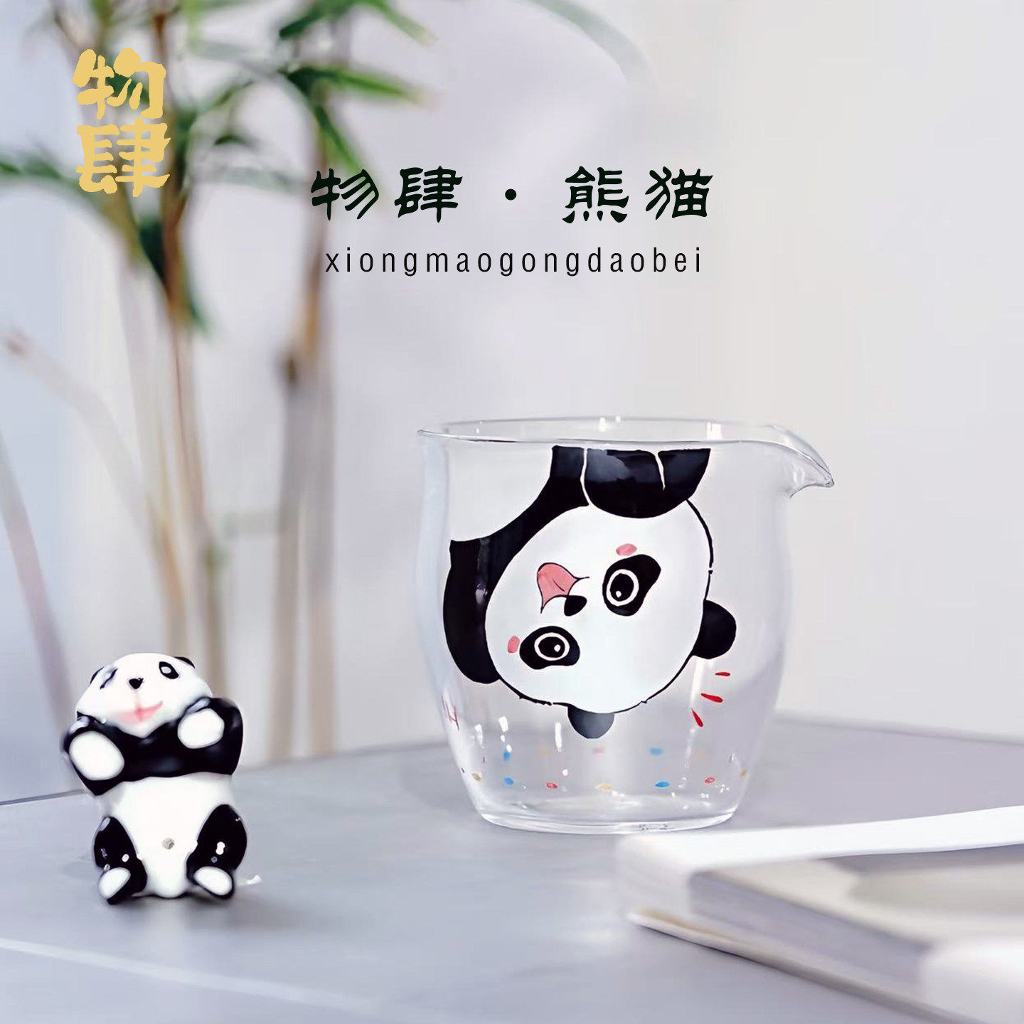 物肆手工原创玻璃公道杯