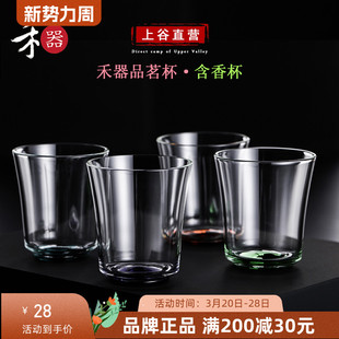 台湾禾器玻璃茶杯含香杯单只主人杯单杯品茗杯功夫茶杯耐热玻璃杯