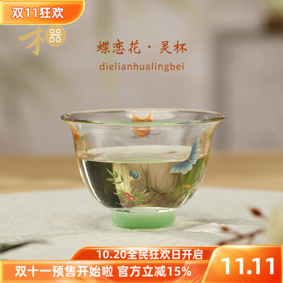 禾器蝶恋花玻璃杯主人杯品茗杯个人专用主人杯耐热高硼硅茶具茶杯