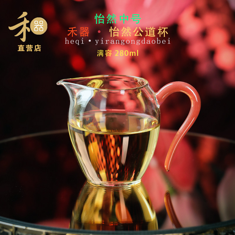 禾器玻璃公道杯新品上新