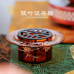 物肆银竹古风圆形镂空温茶器
