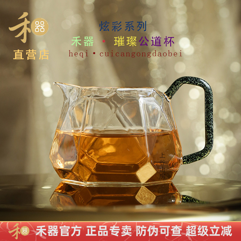 禾器玻璃公道杯新品上新