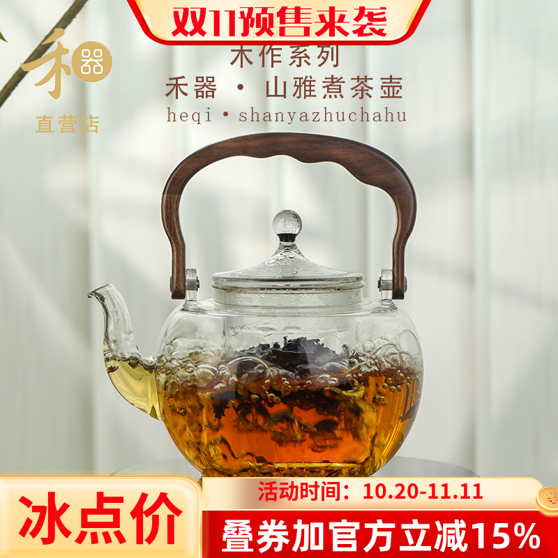 禾器国风高硼硅防烫耐热煮茶壶
