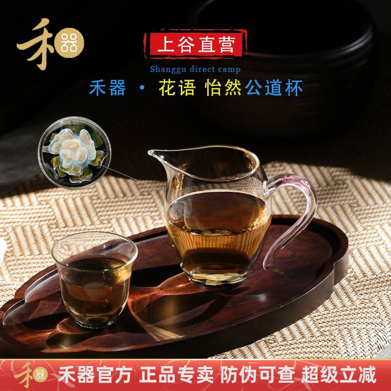 正品禾器玻璃茶公杯怡然花语公道杯高端分茶器草堂茶海茶道匀杯茶,餐饮具,公道杯,淘宝优惠券,粉丝福利购,淘宝优惠卷
