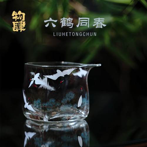 物肆手绘玻璃公道杯原创耐热仙鹤公杯分茶器茶海小号透明茶道茶海