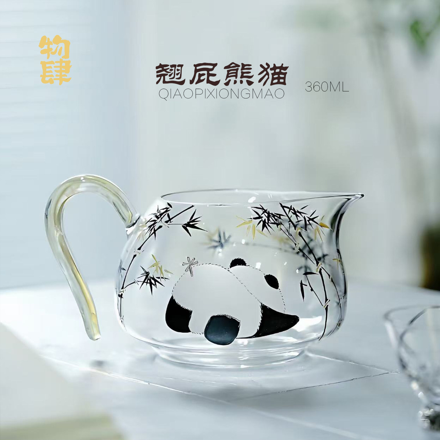 物肆手工手绘透明玻璃公道杯