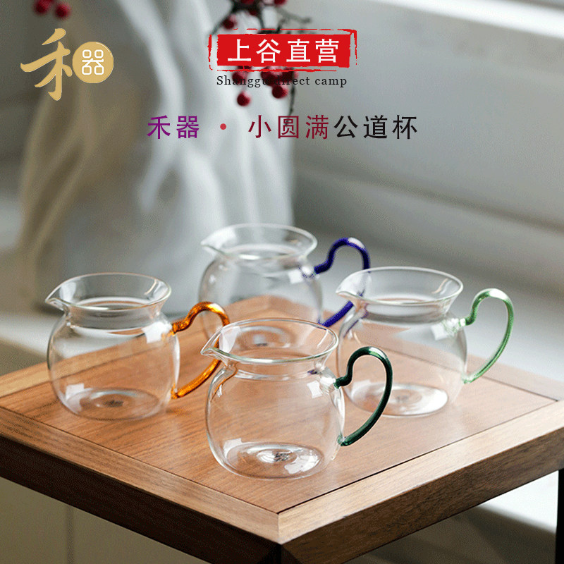 禾器小圆满公道杯新品公道杯茶道小号茶海手工耐热家用分茶器匀杯,餐饮具,公道杯,淘宝优惠券,粉丝福利购,淘宝优惠卷