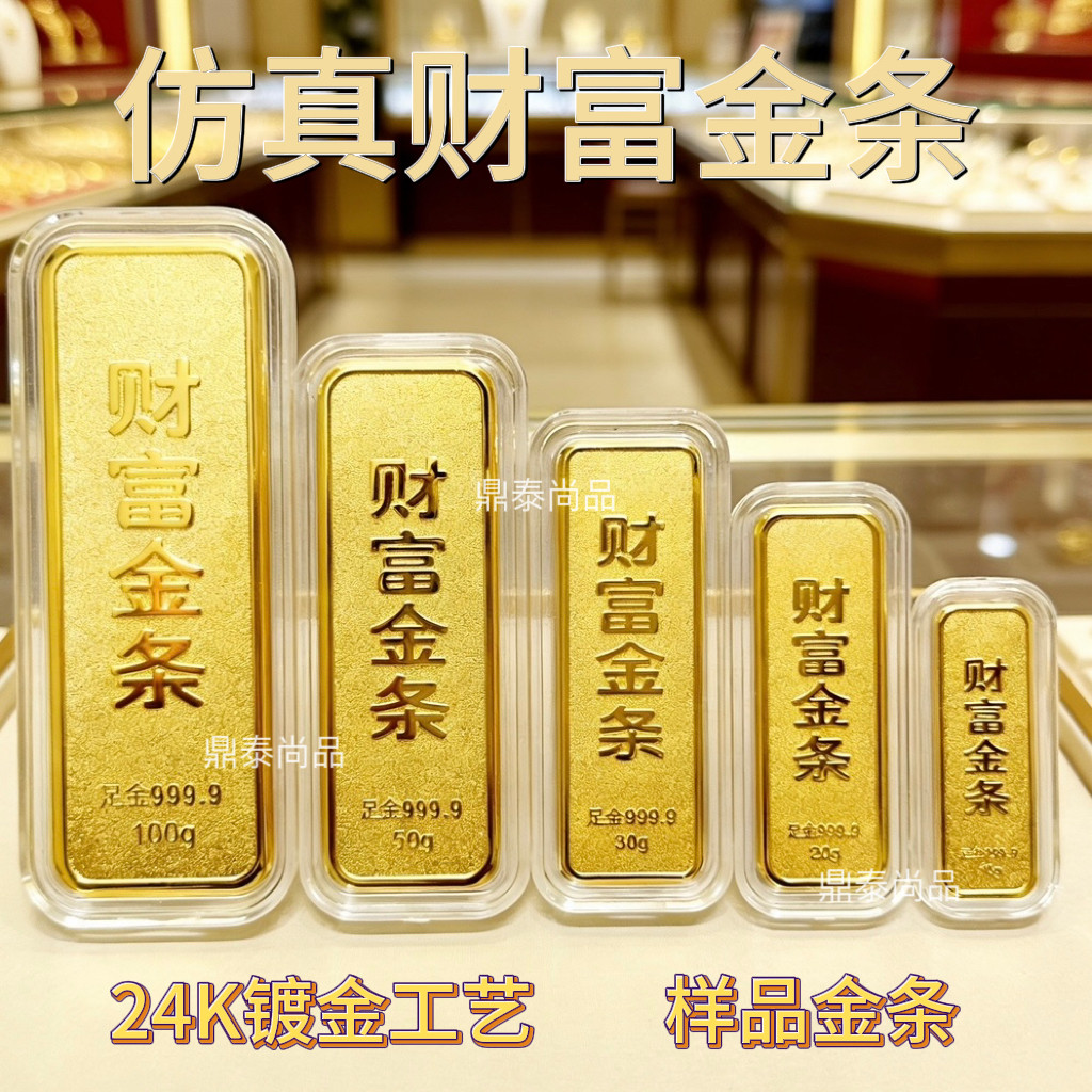 仿真镀金金条金砖样品财富金条家居金店银行展示金条影视道具样板