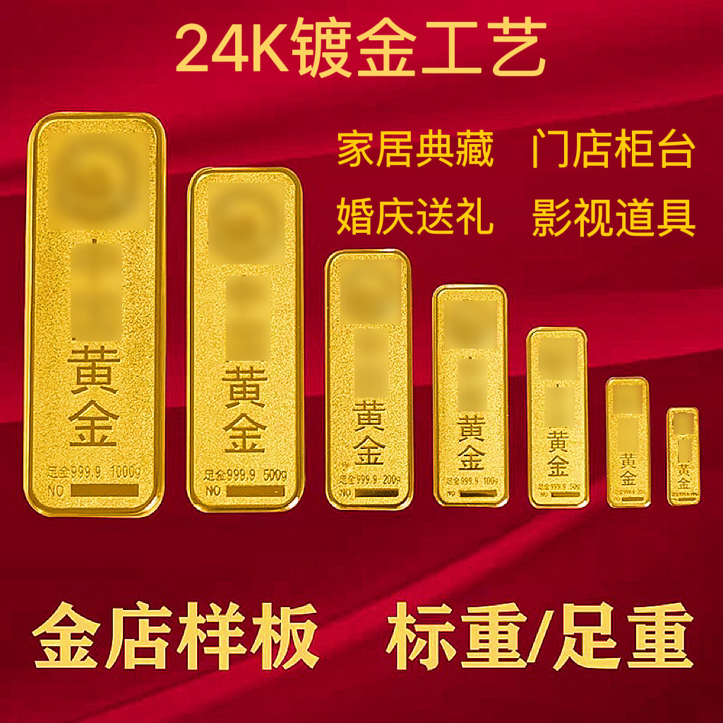 金条仿真假金砖镀金金条金店银行展示样品金条拍摄道具婚礼纪念品