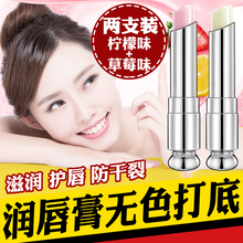无色女男网红款可爱少女心存润唇膏1