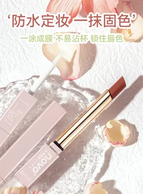 彩妆NOVO丝滑薄雾雨衣口红不沾杯