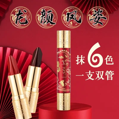 爆款YZS天使魔法六色口红双管一