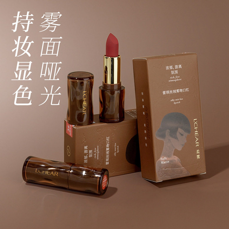 蕾琪丝绒雾吻口红持久不掉色哑光