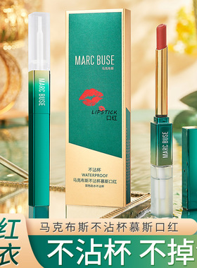 口红唇釉不掉色不沾杯