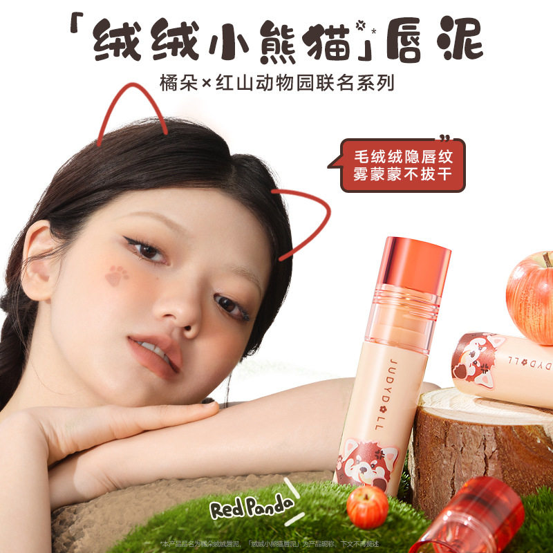 Judydoll橘朵唇泥小奶泥哑光唇釉显白雾面美妆化妆品口红送女朋友