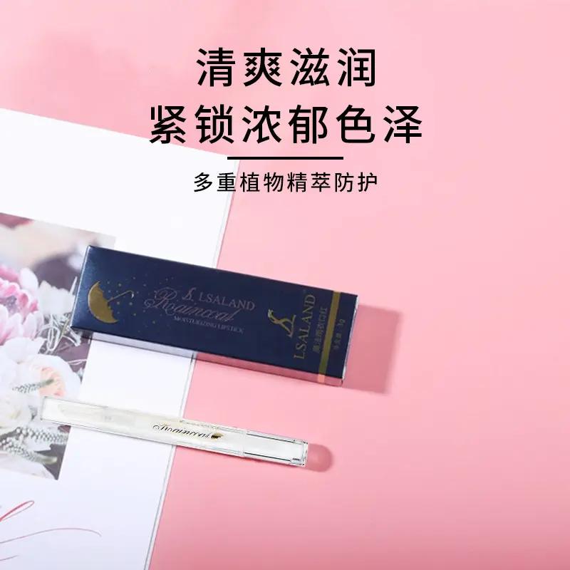 口红定妆雨衣持久不沾杯不掉色