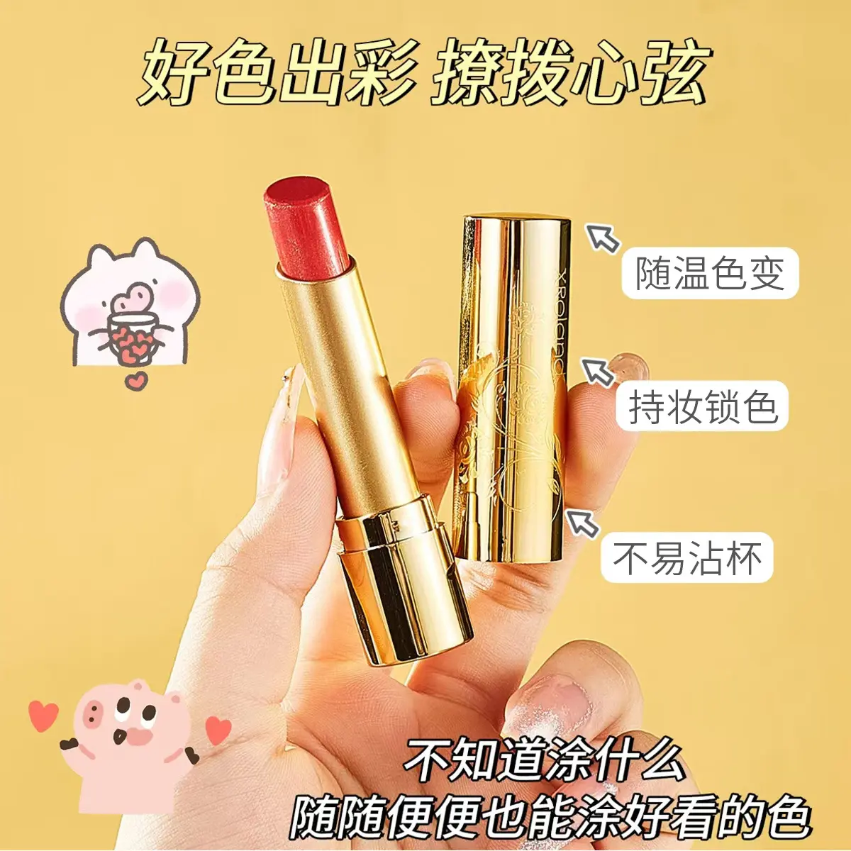萱罗兰变色珠光口红薄透不黏腻