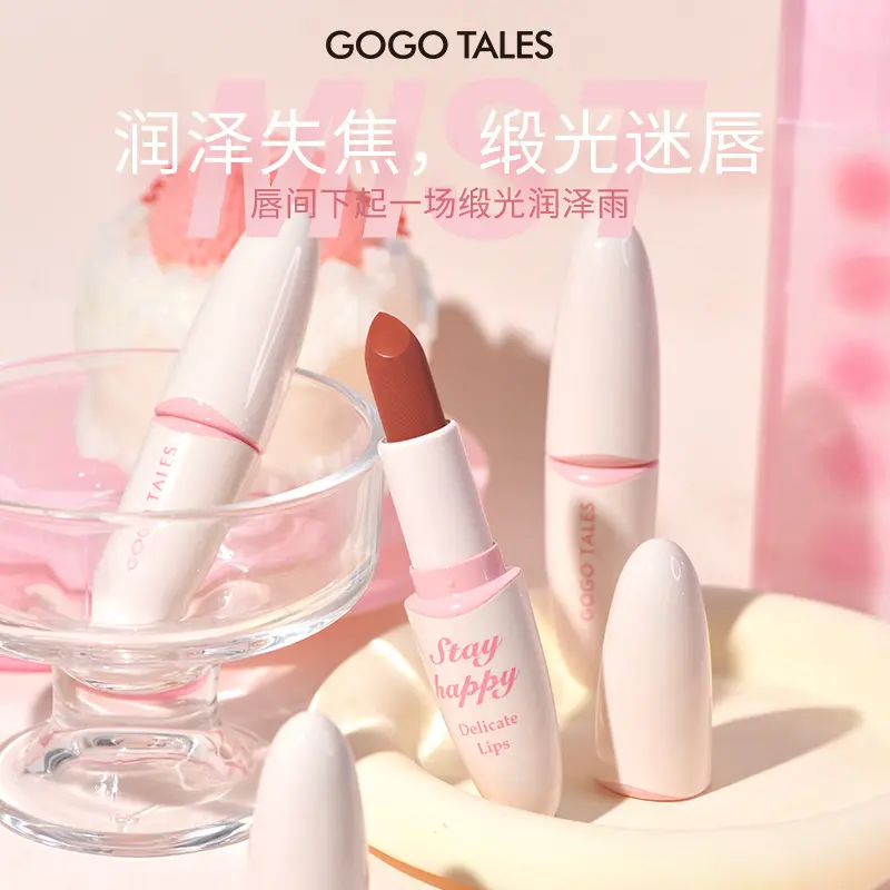 gogotales戈戈舞润泽口红裸感