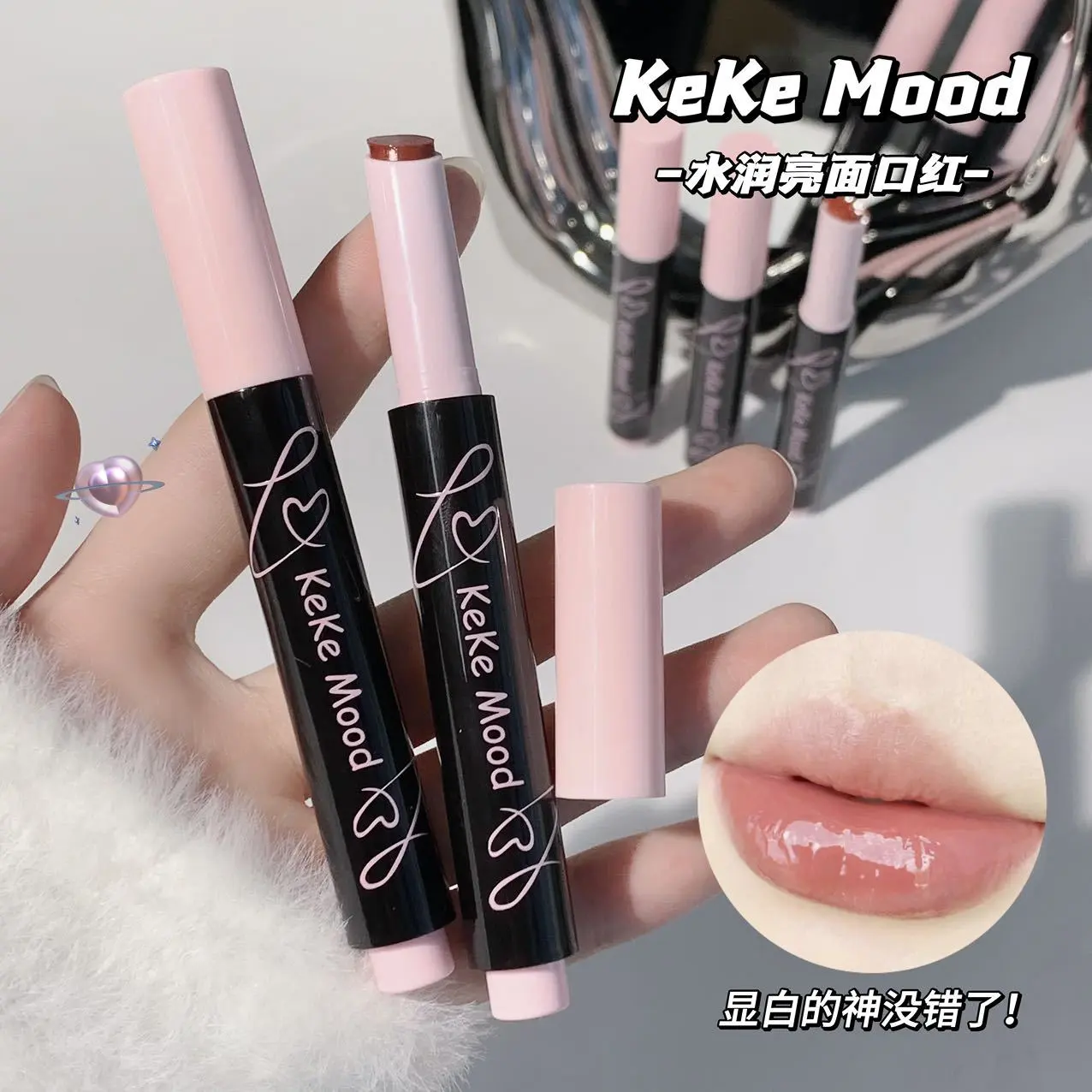 Keke Mood水润亮面口红按压式水光镜面固体唇蜜易上色不沾杯淡妆
