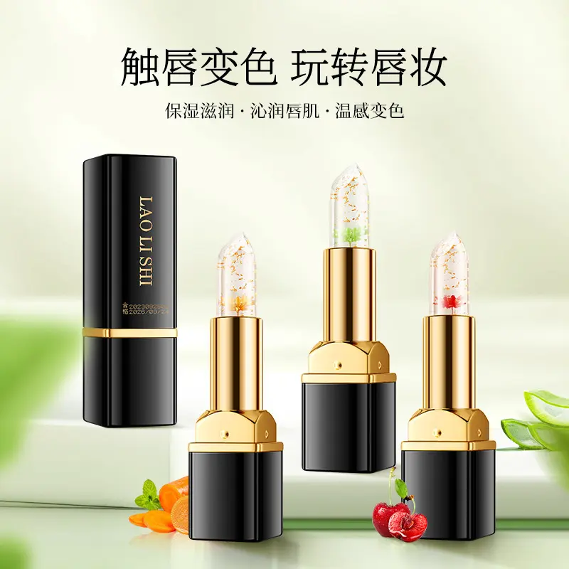 劳丽诗鲜花晶透变色口红滋润保湿