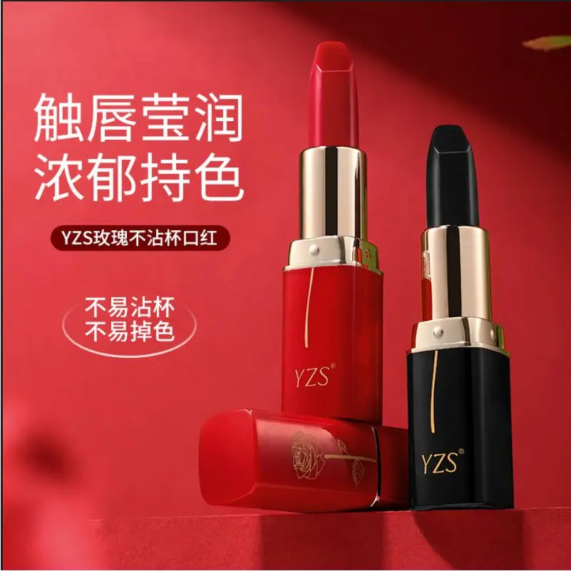 YZS黑红玫瑰魅惑不沾杯口红滋润