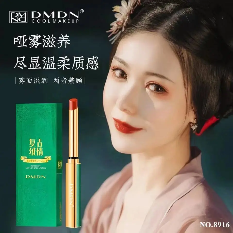 DMDN复古纹理绿管口红哑光丝绒
