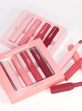 恒芳绒情丝绒暮光口红4支装套盒奶茶色网红色遮盖唇色淡妆送闺蜜