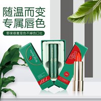 魔恋时尚野菜温变不掉色口红女持久不脱妆变色唇膏裸色系送女朋友