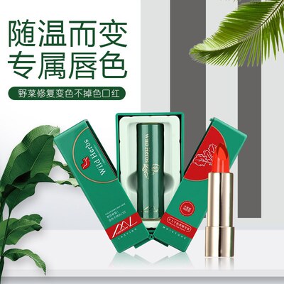 魔恋时尚野菜温变不掉色口红女持久不脱妆变色唇膏裸色系送女朋友