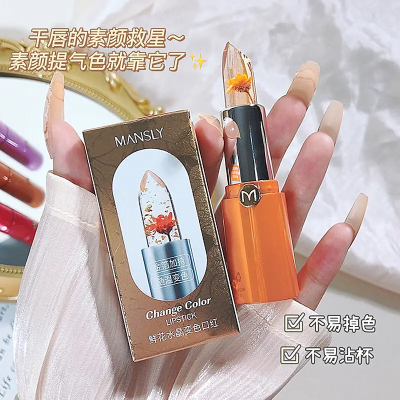 MANSLY水晶鲜花变色口红透明果冻