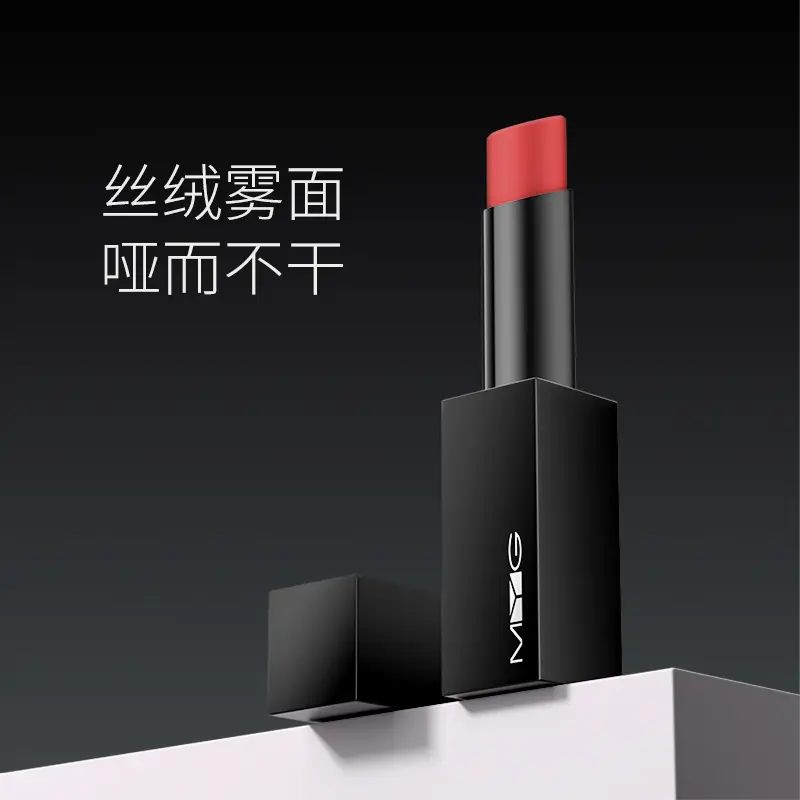 MYG磁铁黑管哑光唇膏唇釉泥口红