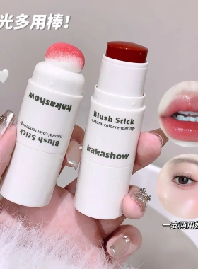 kakashow水光多用棒唇颊两用腮红