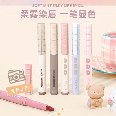 NOVO柔雾丝滑唇线笔哑光不脱色