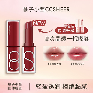 柚子小西口红固体唇蜜学生奶茶色唇釉显白高亮晶透轻盈透亮裸色系