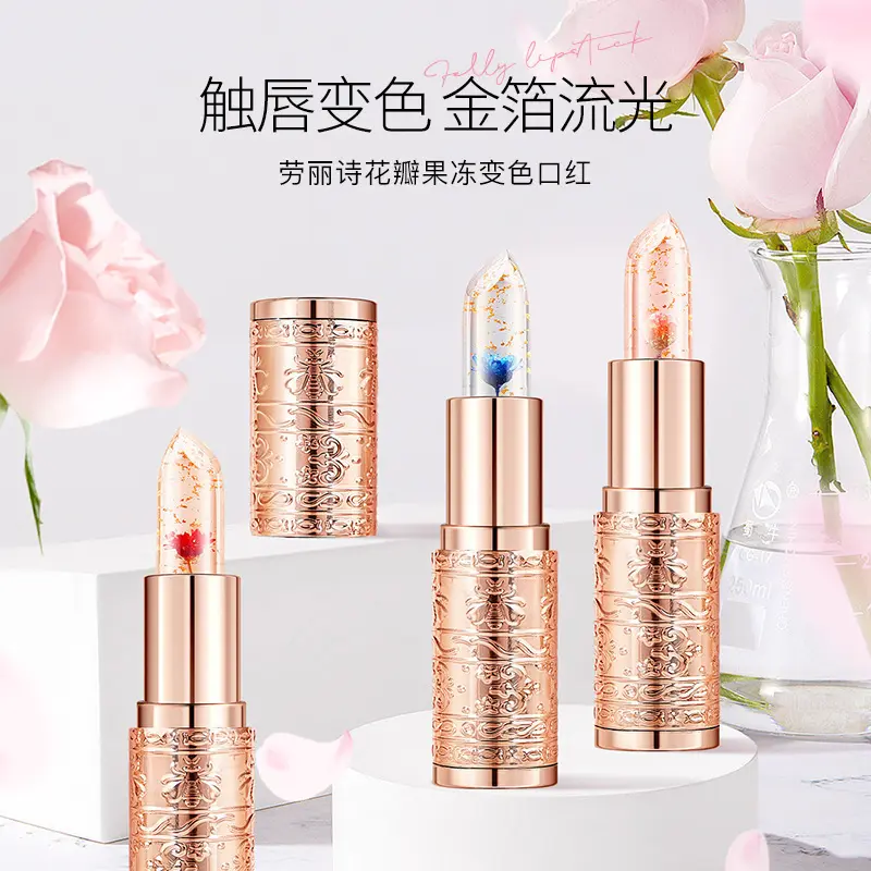 鲜花果冻花瓣口红劳丽诗变色金箔