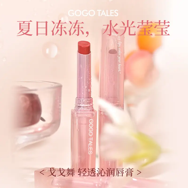戈戈舞水光固体口红滋润镜面唇蜜唇釉显白唇彩素颜唇膏女遮盖唇色