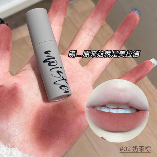 口红唇釉不掉色不沾杯