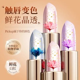 SADOER鲜花晶透变色口红不易沾杯不易脱色呵护双唇女生惊喜礼物