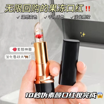 ZkYo鲜花温变口红滋润保湿不沾杯