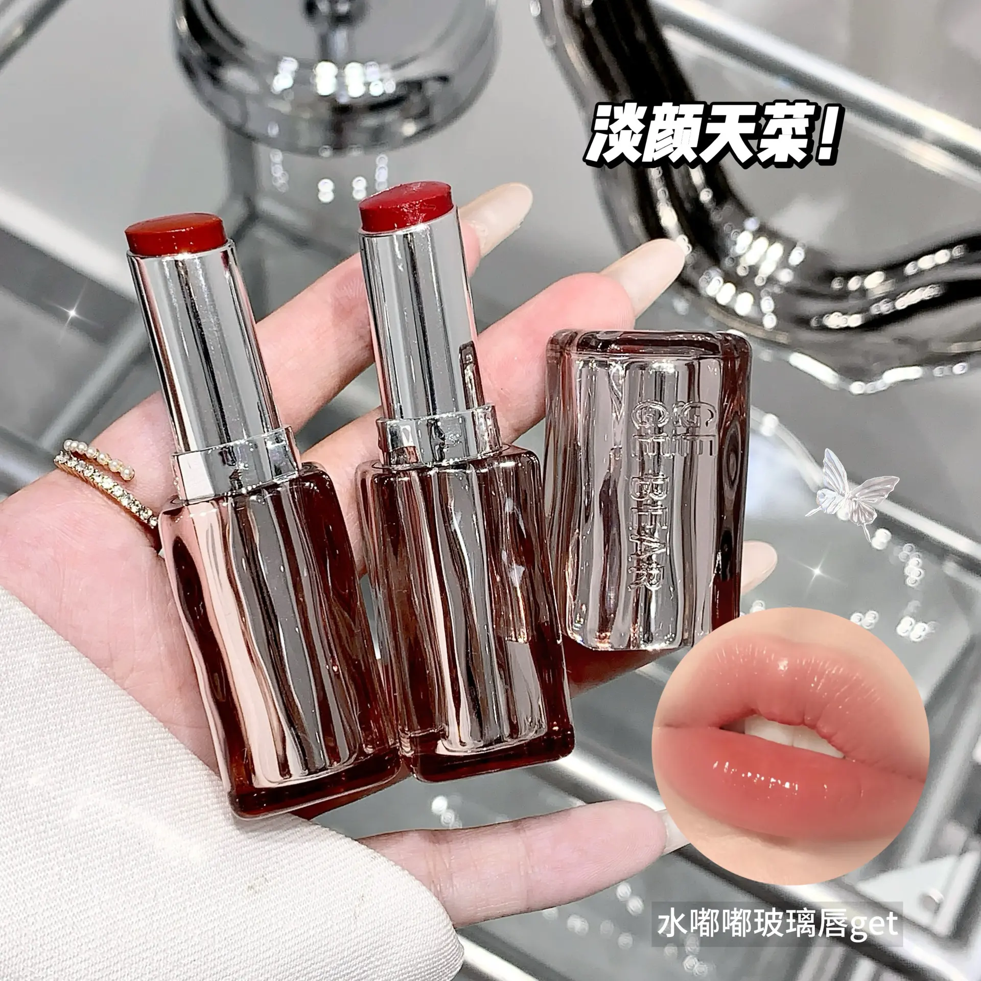 Gegebear冰萃水光口红滋润护唇