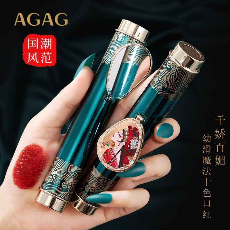 AGAG魔法十色口红亚光显白滋润