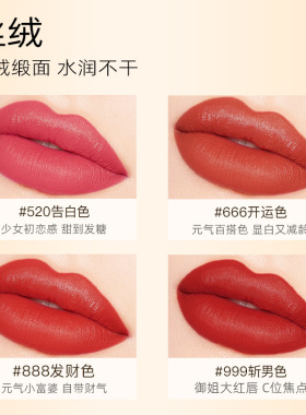 美颜秘笈晶钻口红金属质地一键