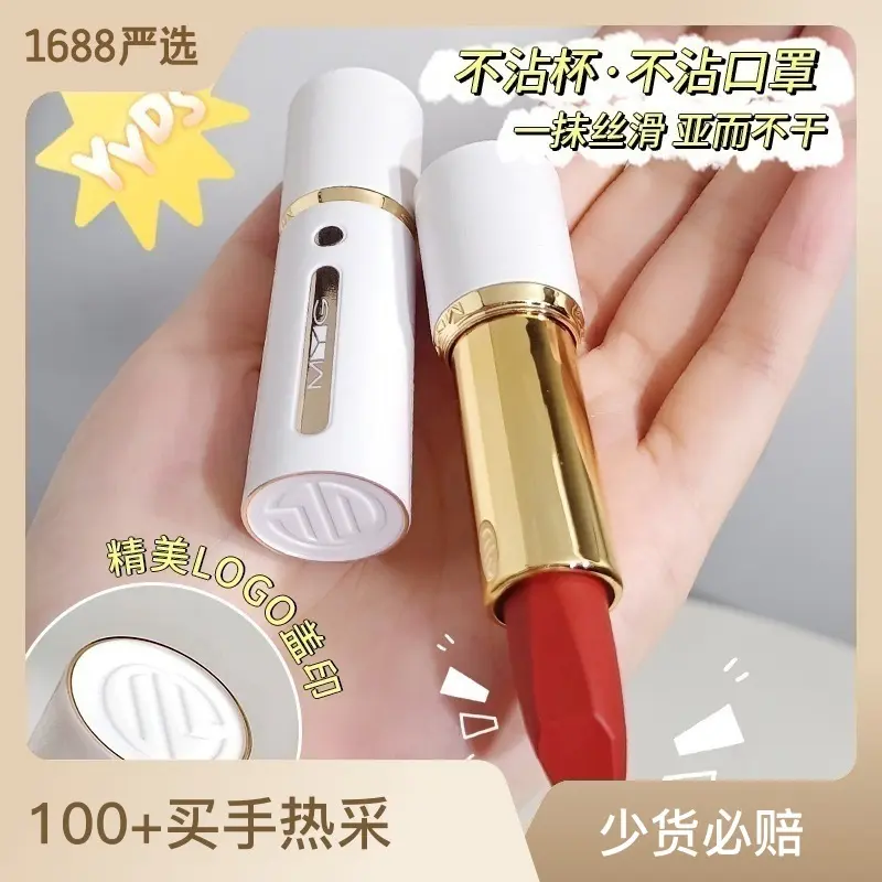 MYG不沾杯不沾口罩口红持久保湿