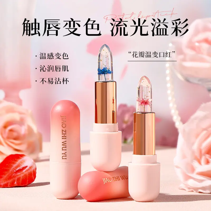 娇之物语花瓣变色口红温感